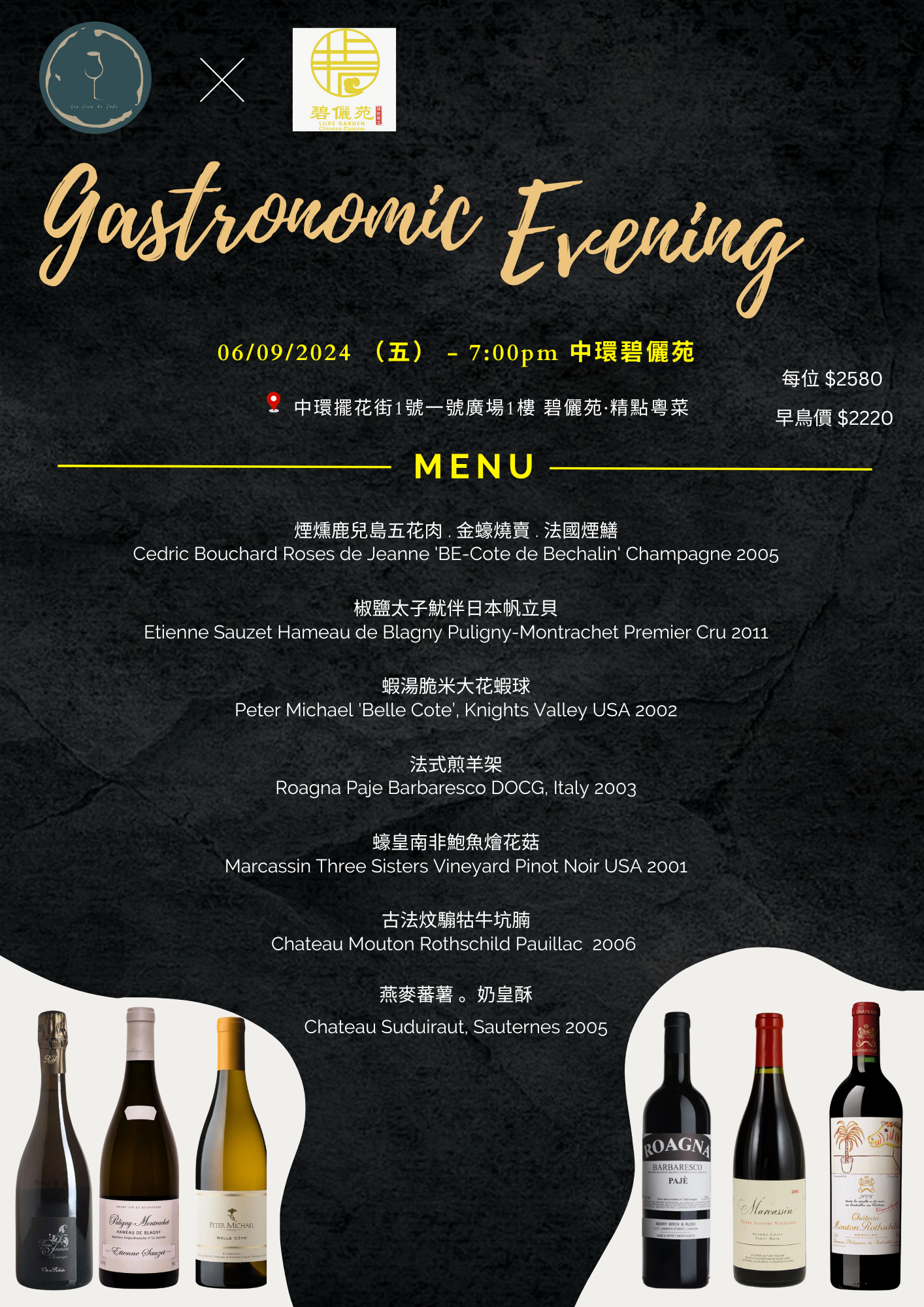 “Esteemed Wine Around the World” Wine Dinner - 6th Sep 2024