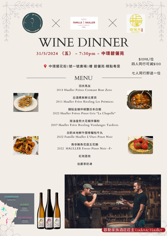 "WINE DINNER & Ludovic Hauller“ Tasting Event 31/5/2024